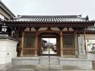 京善寺(大阪府)