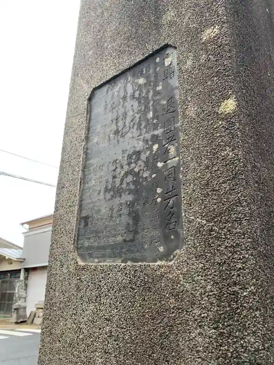 星之宮大神(千葉県)