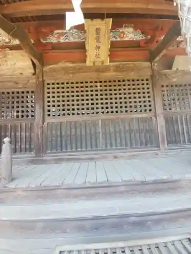 雷電神社の本殿