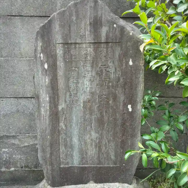 日枝大神(神奈川県)