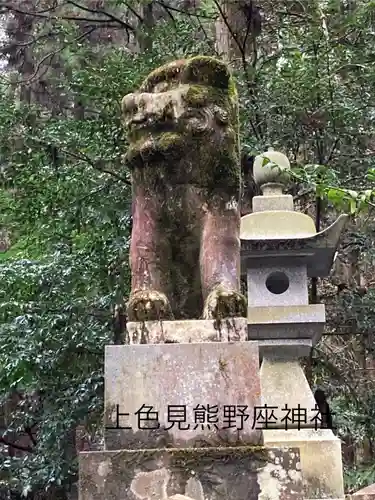上色見熊野座神社(熊本県)