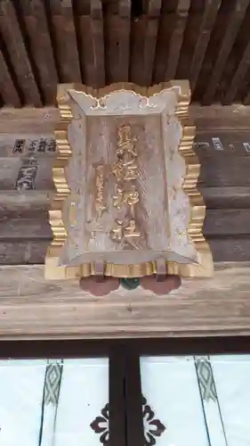 義經神社の本殿・本堂