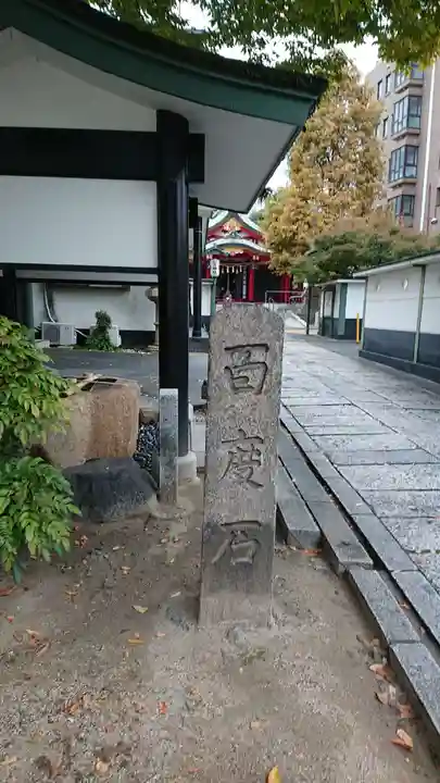 二宮神社のその他建物