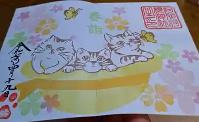 可愛らしい猫の御朱印です