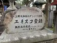 菅原神社のその他建物