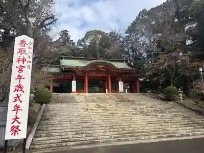 香取神宮(千葉県)