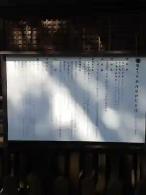 阿邪訶根神社(福島県)