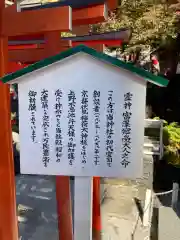 京濱伏見稲荷神社(神奈川県)