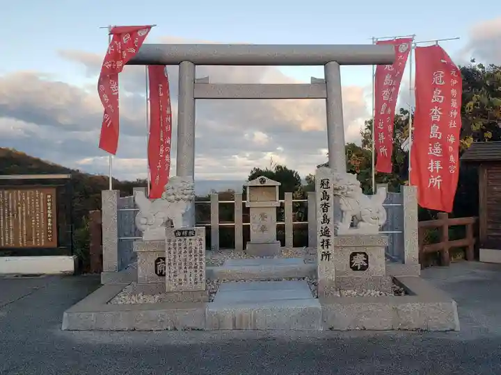 冠島沓島遥拝所(元伊勢・籠神社の海の奥宮)のその他建物
