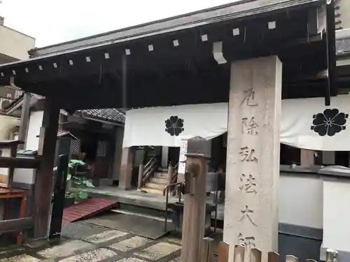 永代寺の本殿・本堂