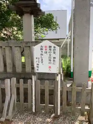 安久美神戸神明社(愛知県)