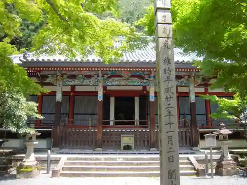 禅林寺（永観堂）のその他建物