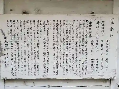 北岡神社の歴史