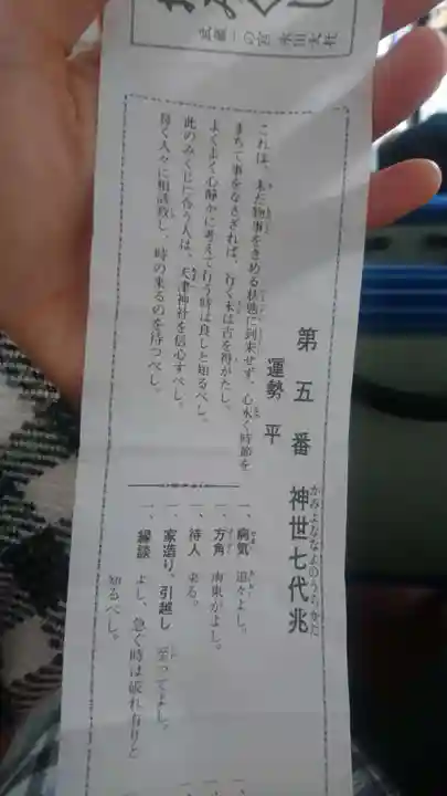 武蔵一宮氷川神社のおみくじ