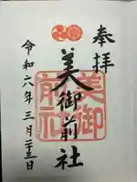 八坂神社(祇園さん)(京都府)