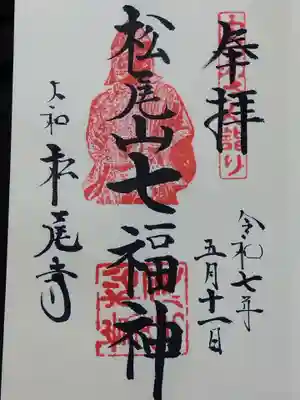 松尾寺(奈良県)