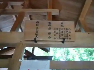 船江上社のその他建物