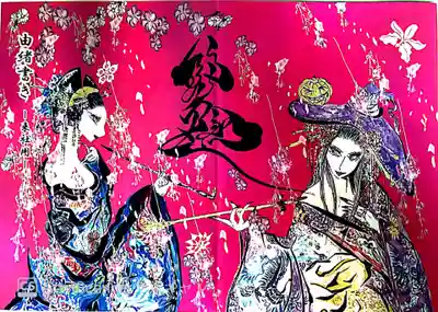 錦鯱神社の授与品その他