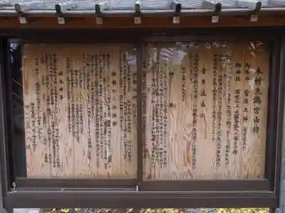 本村天満宮の歴史