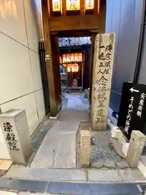 染殿院(京都府)