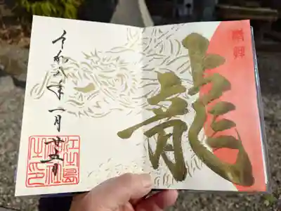 大御和神社(徳島県)