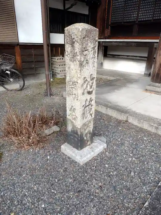 聞名寺のその他建物