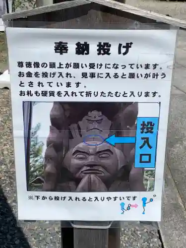 今市報徳二宮神社のその他建物