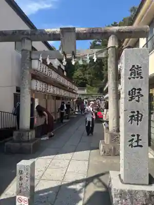 川越熊野神社(埼玉県)