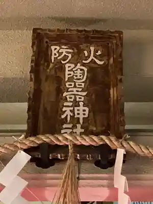 坐摩神社(大阪府)