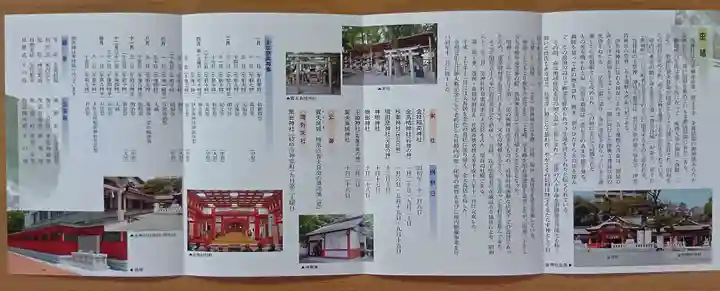 金神社(岐阜県)