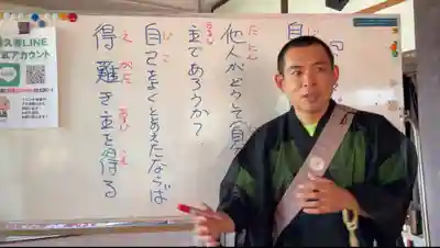 蓮久寺(千葉県)