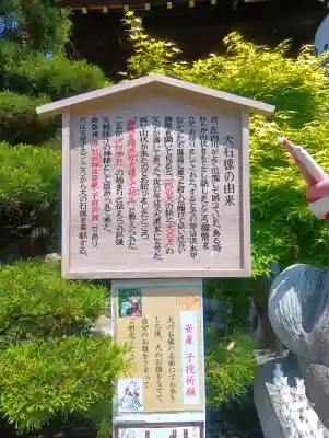伊奴神社の{uncategorized: "未分類", other: "その他", undefined: "問題あり", building: "その他建物", grave: "お墓", sacred_gate: "鳥居", guardian: "狛犬", statue: "像", buddha: "仏像", history: "歴史", nature: "自然", garden: "庭園", animal: "動物", pagoda: "塔", temizu: "手水舎", mountain_gate: "山門・神門", sanctuary: "本殿・本堂", subordinate: "末社・摂社", art: "芸術", scenery: "景色", jizo: "地蔵", ema: "絵馬", goshuin: "御朱印", omikuji: "おみくじ", items: "授与品その他", amulet: "お守り", goshuincho: "御朱印帳", eats: "食事", festival: "お祭り", votive_dance: "神楽", shichigosan: "七五三参", wedding: "結婚式", experience: "体験その他", initially: "初詣", around: "周辺", anti_infection: "感染症対策"}