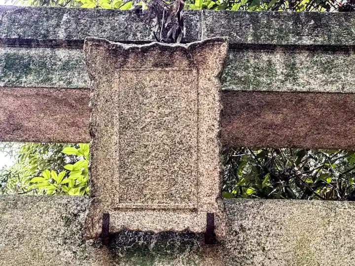 山辺御縣坐神社のその他建物