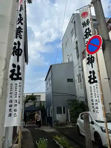 手力雄神社のその他建物