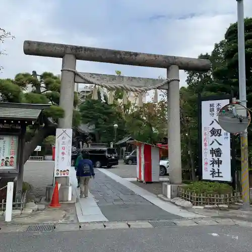 八剱八幡神社(千葉県)