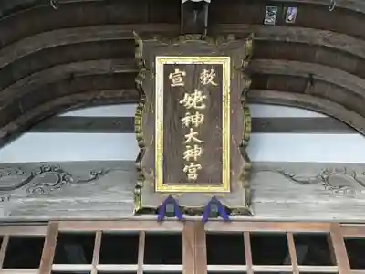 姥神大神宮のその他建物
