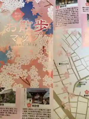 染井稲荷神社(東京都)