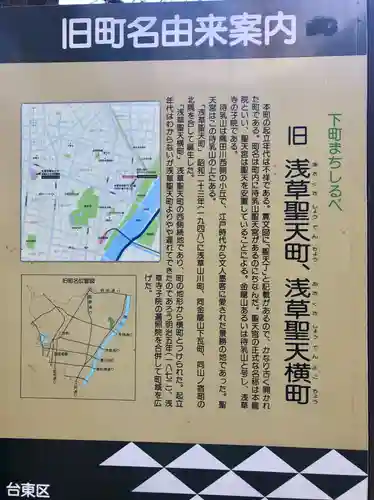 待乳山聖天（本龍院）の歴史