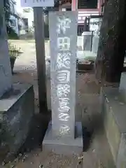 今戸神社の建物その他