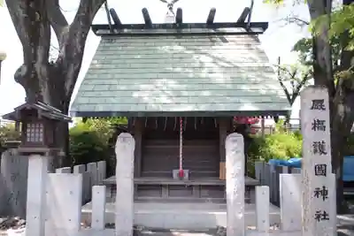 前橋東照宮の末社・摂社