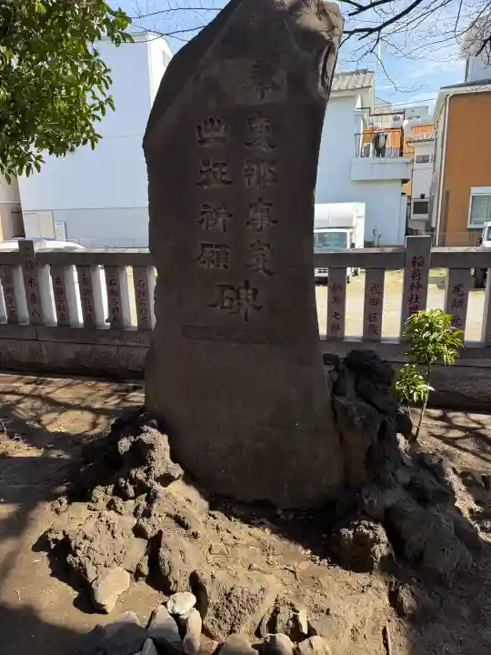 当代島稲荷神社の{uncategorized: "未分類", other: "その他", undefined: "問題あり", building: "その他建物", grave: "お墓", sacred_gate: "鳥居", guardian: "狛犬", statue: "像", buddha: "仏像", history: "歴史", nature: "自然", garden: "庭園", animal: "動物", pagoda: "塔", temizu: "手水舎", mountain_gate: "山門・神門", sanctuary: "本殿・本堂", subordinate: "末社・摂社", art: "芸術", scenery: "景色", jizo: "地蔵", ema: "絵馬", goshuin: "御朱印", omikuji: "おみくじ", items: "授与品その他", amulet: "お守り", goshuincho: "御朱印帳", eats: "食事", festival: "お祭り", votive_dance: "神楽", shichigosan: "七五三参", wedding: "結婚式", experience: "体験その他", initially: "初詣", around: "周辺", anti_infection: "感染症対策"}