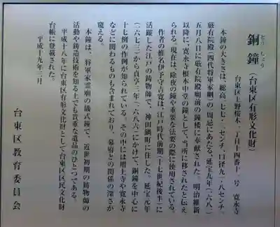寛永寺(根本中堂)の歴史