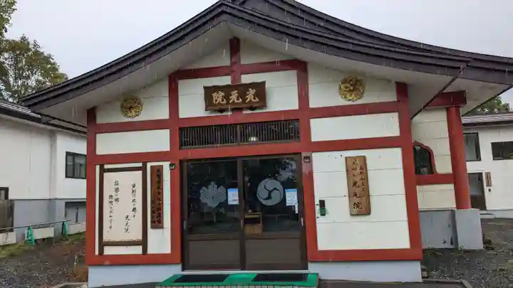 光元院の本殿・本堂