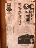 大光院(愛知県)