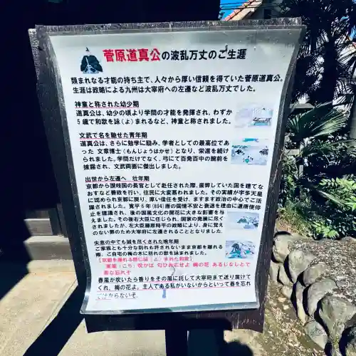 入間野神社(埼玉県)