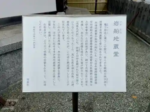 岩船地蔵堂(神奈川県)