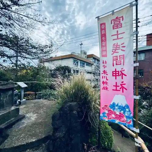 鎮守氷川神社(埼玉県)