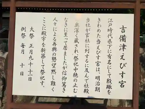 吉備津神社(岡山県)