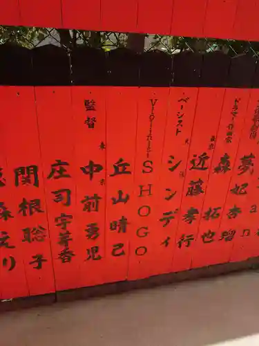 車折神社(京都府)