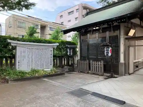 八幡大神社(東京都)